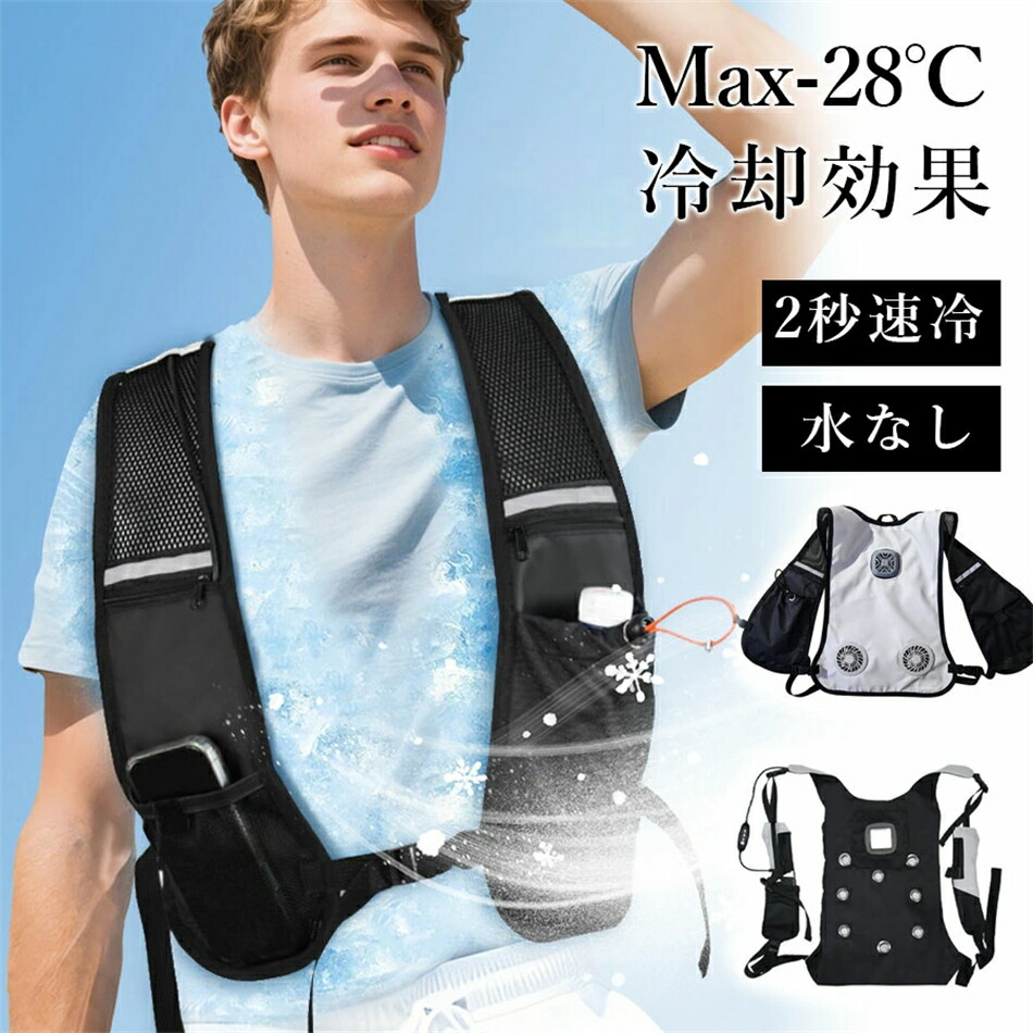 楽天市場】[SPMLFL]冷水服【-20°C冷却効果・36時間連続運転】冷水