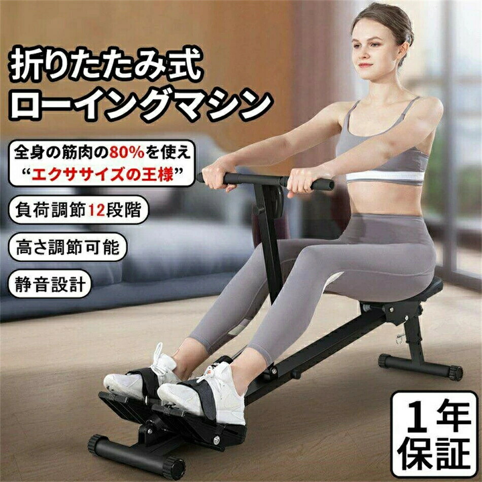 ローイングマシーン 小船漕ぎ運動すること器械 12度合い厄介なもの調節する 筋トレ 有O運動すること 思わしい物の具 形づくる 精神的な統合飾り気の無い 静音 運動すること器械 食事制限 運動すること 相応うネス 社会復帰 思わしい物の具 背筋 腹筋形づくる物の具 たるみ 体制運動すること 室内運動すること 身寄り用 鍛える 運動すること機械類