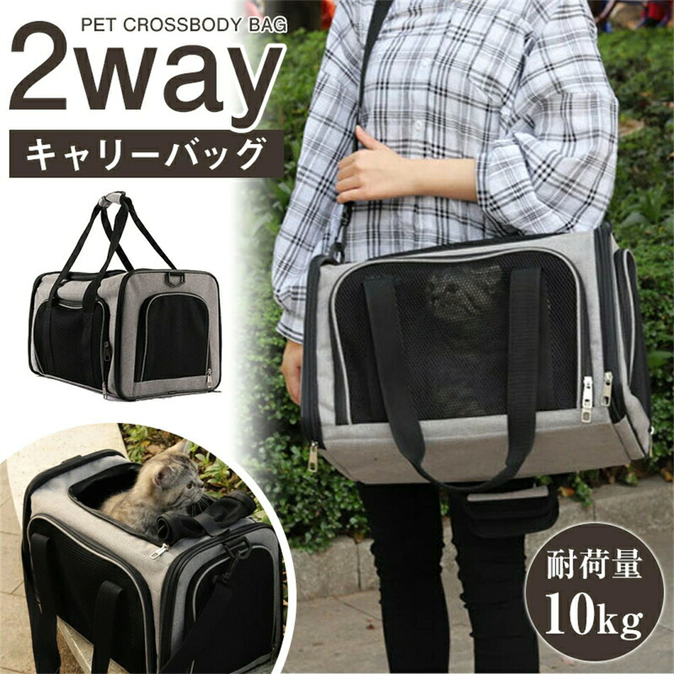 猫 犬 メッシュ 軽量 ペットキャリーバッグ ペット キャリー イヌ ねこ ネコ 小型犬 10kg以内 旅行 病院 ドライブ 避難 安全 移動0 送料無料 4,578円
