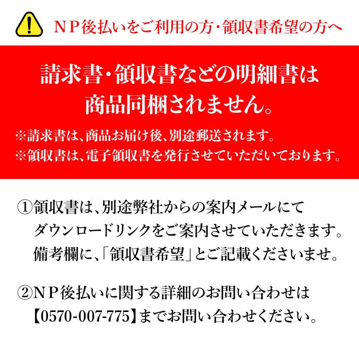 領収書について