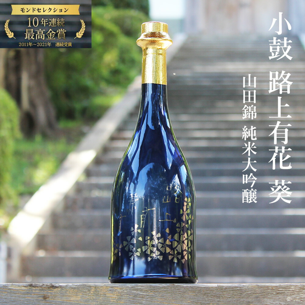 楽天市場】【小鼓】純米吟醸 1800ml【やや甘口・旨味・15度】【西山