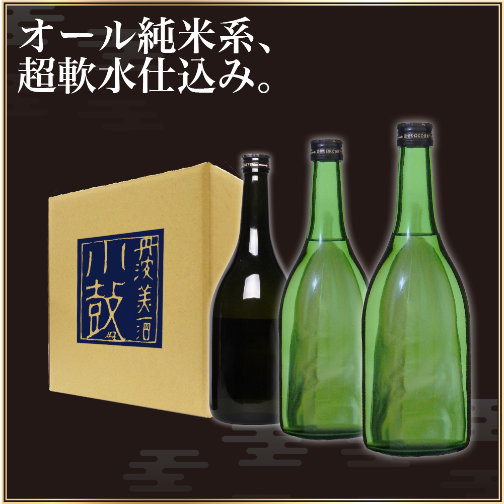 楽天市場】日本酒 飲み比べセット 【小鼓】中身で勝負セット 1800ml×3