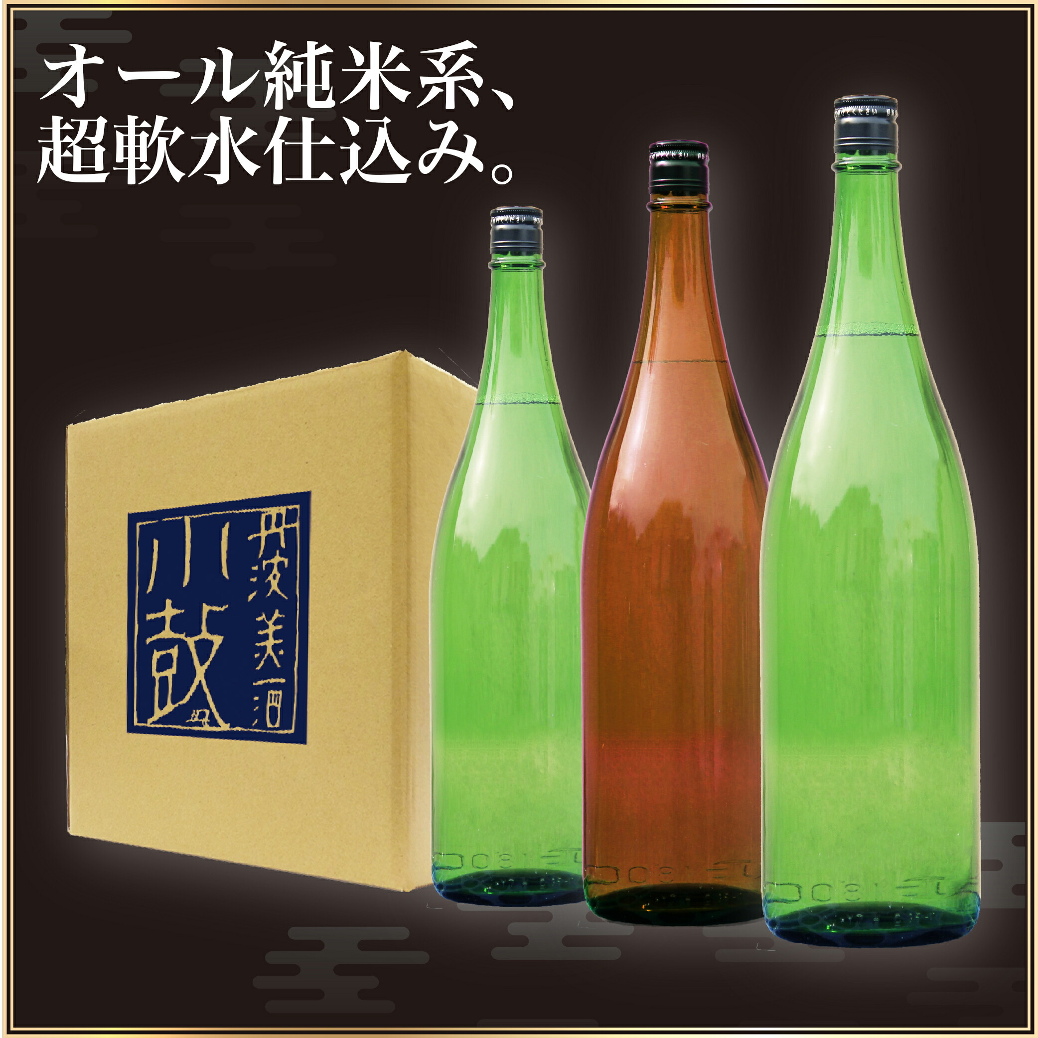 楽天市場】【小鼓】黒豆焼酎 黒丹波 (くろたんば) 箱入り 720ml【炒った黒豆を思わせる膨らみある香り・25度・黒豆・夢たんば】【西山酒造場・兵庫県・メーカー直送】  : 酒蔵直送のお店・つづみや