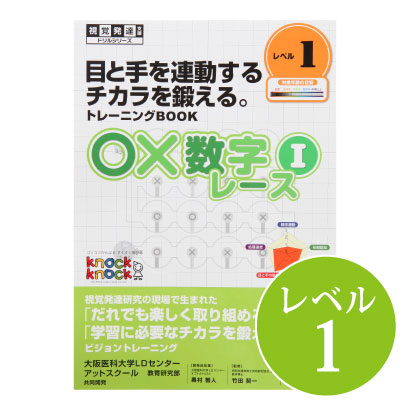 楽天市場】◇ぐるぐる迷路 レベル3視覚発達支援/ Knockknock/ドリル