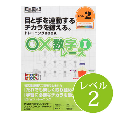 楽天市場】◇ぐるぐる迷路 レベル3視覚発達支援/ Knockknock/ドリル