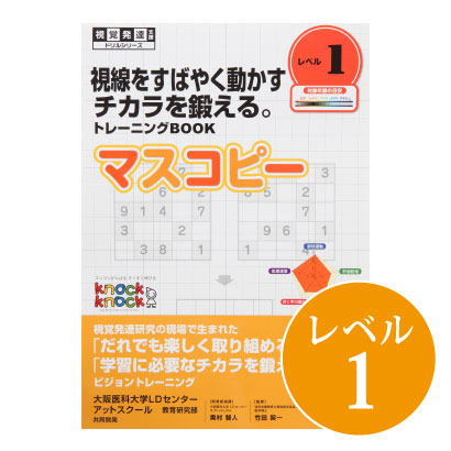 楽天市場 くるくるボード Knockknock 視覚発達支援 特別支援 トレーニング キット 木工 教材 大阪医科大学 ｌｄセンター 指先 の トレーニング 手作り 日本製 ノックノック Tsuzuru