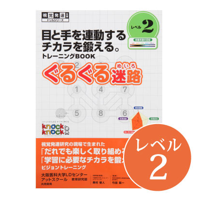 楽天市場】◇マスコピー レベル1【メール便対応（5冊まで