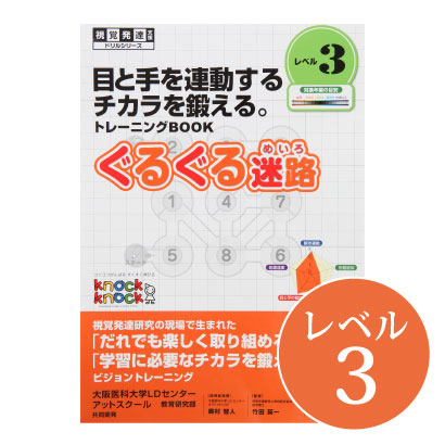 楽天市場 すくすく ぐるぐる迷路 シリーズ Tsuzuru