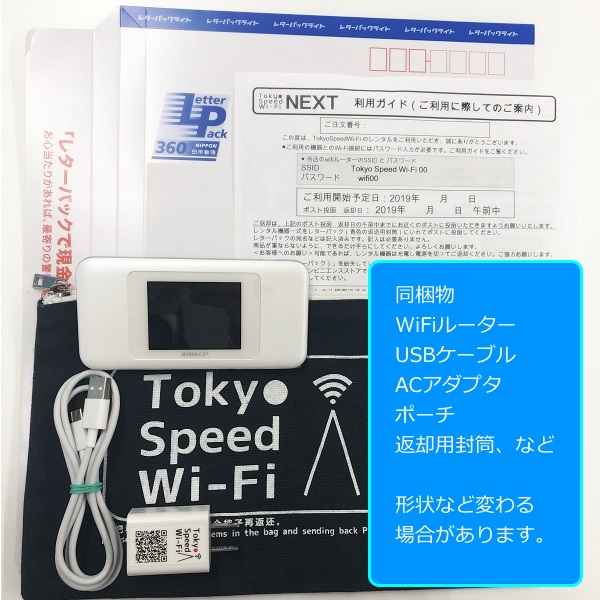 楽天市場 在庫あり レンタル 無制限 送料無料 Wifi レンタル 7日 Au Wimax W06 Pocket Wifi Wi Fi ポケット Wi Fi ポケットwi Fi モバイル ルーター 旅行 出張 入院 引っ越し 一時帰国 在宅勤務 テレワーク おためし モバイルバッテリー 選択可能 Tokyo Speed Wi Fi Next