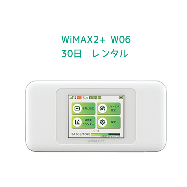中古❗️SIMなし❗️Au WiMAX 2  ポケットWiFi