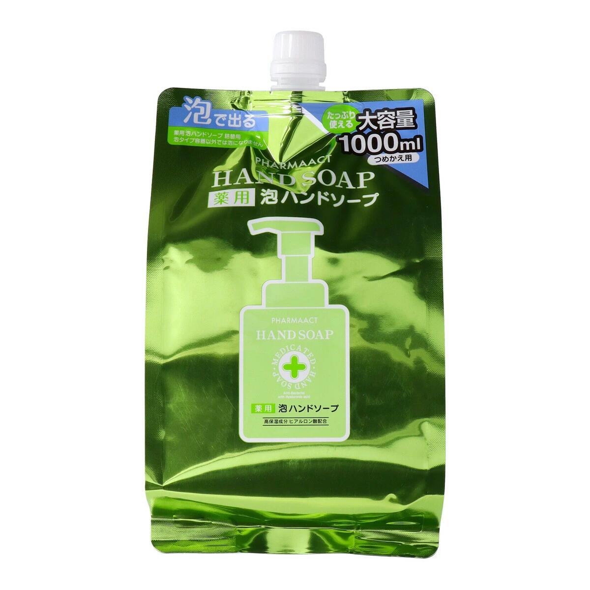 楽天市場】熊野油脂 ファーマアクト 薬用 泡ハンドソープ つめかえ用