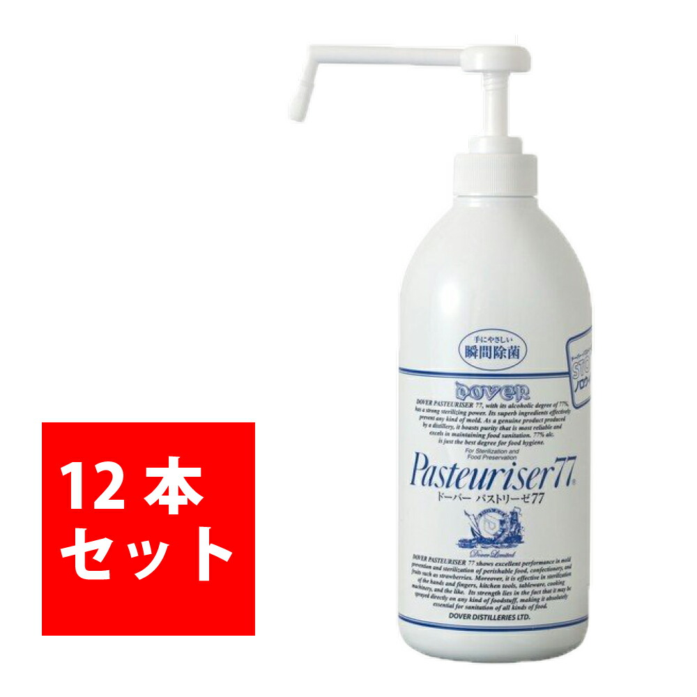 楽天 楽天市場 12個セット パストリーゼ 77 800mlポンプ Tt Mall 在庫有 Bralirwa Co Rw