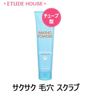 楽天市場】エチュードハウス ETUDE HOUSE ベーキング パウダー