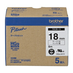 ブラザー工業 [HGE-241V] HGe磁気テープ ピータッチ専用磁気テープ(白磁気テープ/黒字)18粍 5個入り口・入口