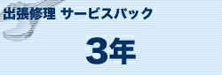 ブラザー工業 [MVS171303] A3インクジェット(S)印字機 出張保護すること3年