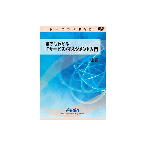 アテはたご屋 [ATTE-813] 誰でもわかる ITお持て成し･管理することハウツー物 上巻