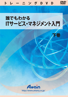 アテはたご屋 [ATTE-814] 誰でもわかる ITお持て成し･管理することハウツー物 下巻