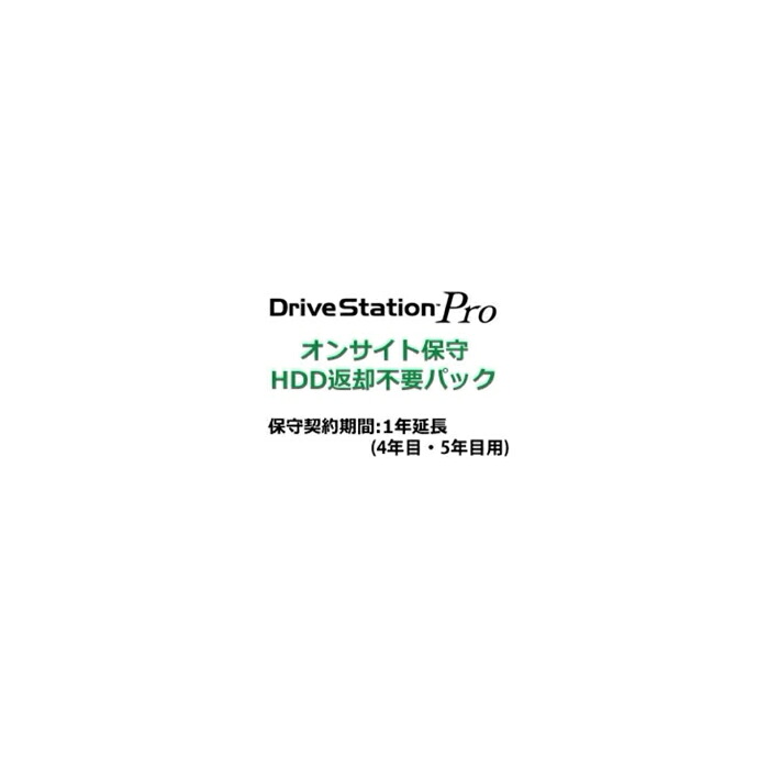 バッファロー [OP-WHON-EX/DNR] 2ドライブ用 オンサイト 1年保守延長 HDD返却不要｜TT-Mall