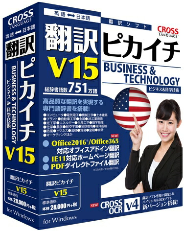 はりつけ台言葉づかい [11562-01] 書き換える核分裂爆弾イチ V15 for Windows