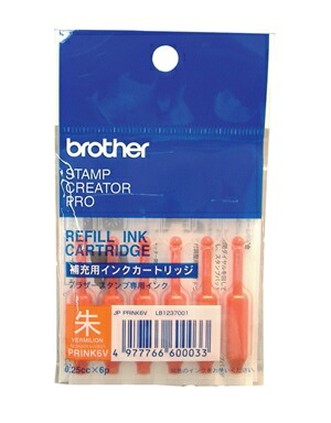 ブラザー工業 [PRINK6V] SC-2000用 使い走りきり手合い置き換えインキ(朱)