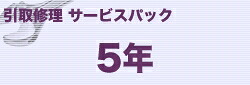 ブラザー工業 [MVS112501] レーザーMFC(A)印字機引取り客あしらい容器に並べる5年