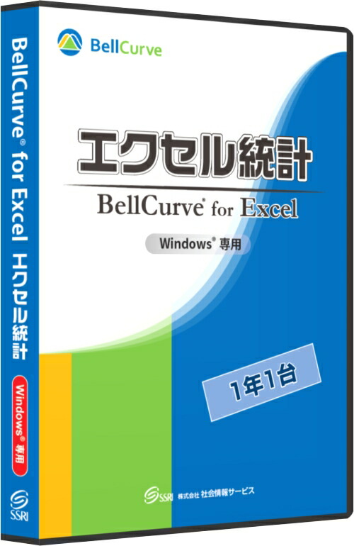 世界案内書客あしらい [] エクセル統計学 原則として版1年1台
