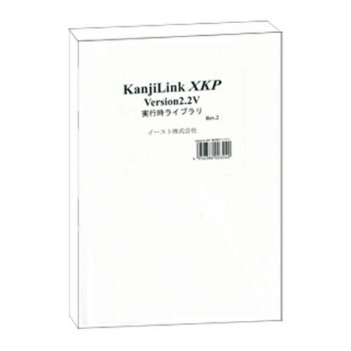 酵母菌 KanjiLink XKP Ver2.2V 当て嵌める時寄託図書館 御師匠さん包み