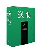 ヘキサード 送助 for Windows Ver5 スタンドアロン版 ユーティリティ-その他-PCソフト