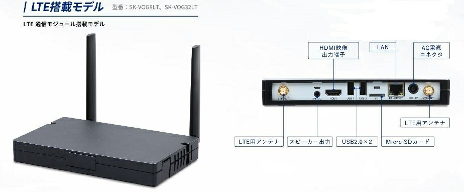 エスケイネット [SK-VOG8LT] VOGUE(LTE model8)