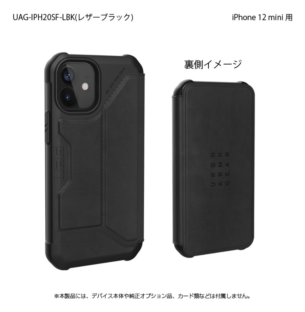 プリンストン [UAG-IPH20SF-LBK] UAG製 METROPOLIS レザーブラック iPhone 12 mini 用｜TT-Mall