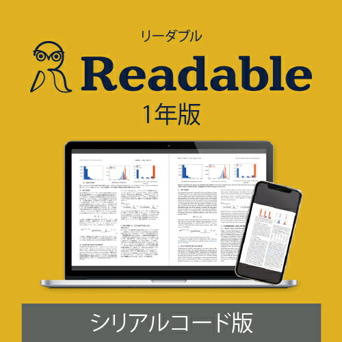 ソースネクスト [0000341990] Readable 1年版 禾穀類吊りひも版