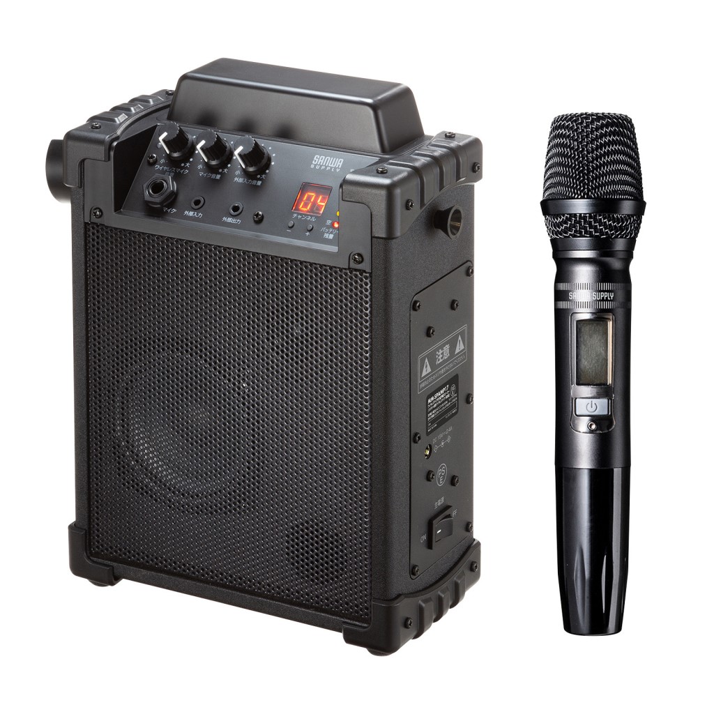 サンワサプライ [MM-SPAMP17] 無線電話マイクロホン付き添い人拡声器金棒引き(乾電池内蔵･無線電話マイクロホン1本相応う)