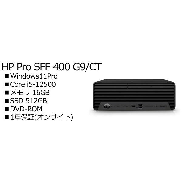HP 526G1AV-LQDU HP Pro SFF 400 G9/CT｜TT-Mall