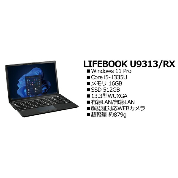 楽天市場】富士通 FMVU3403DP LIFEBOOK U9311/FX 取り寄せ商品