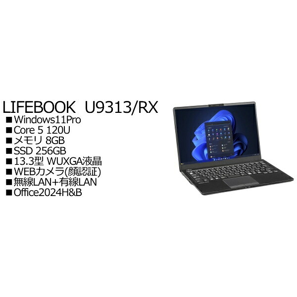 FUJITSU FMVU81099P LIFEBOOK U9313/RX SIMフリー｜TT-Mall
