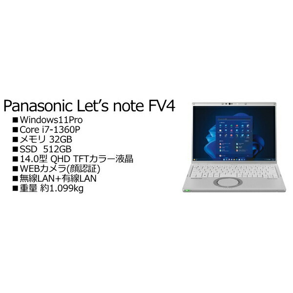 楽天市場】パナソニック Lets note FV4 14．0型
