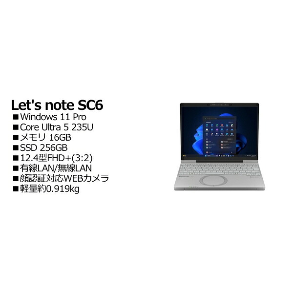 Panasonic CF-SC6RDAAS Let's note SC6｜TT-Mall