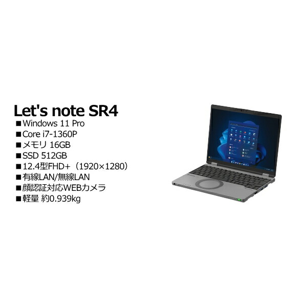 楽天市場】Panasonic CF-SR4RDAAS Let's note SR4 : TT-Mall