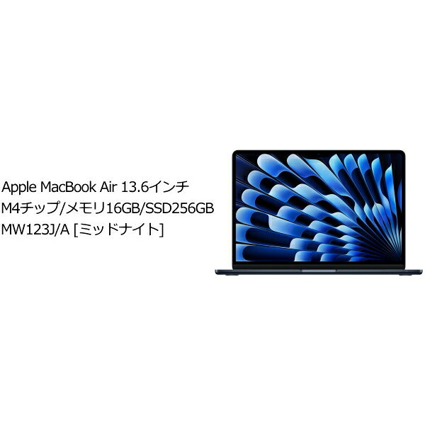Apple MW123J/A MacBook Air M4 13.6 ミッドナイト|TT-Mall