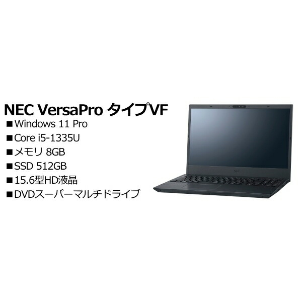 NEC VersaPro VK540CZFB 未使用品 中古】VersaPro タイプVC PC-VK540CZFB 〔NEC Refreshed PC