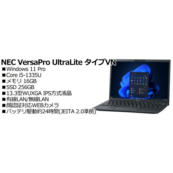 楽天市場】NEC PC-VKT46NUG6GJL VersaPro UltraLite タイプVN