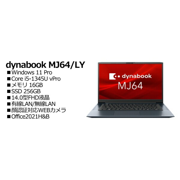 楽天市場】dynabook MJ64／LY 14．0型