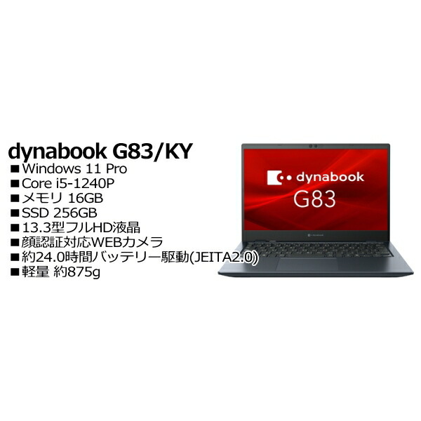楽天市場】dynabook K70/HY A6K2HYT8114A[ラッピング可