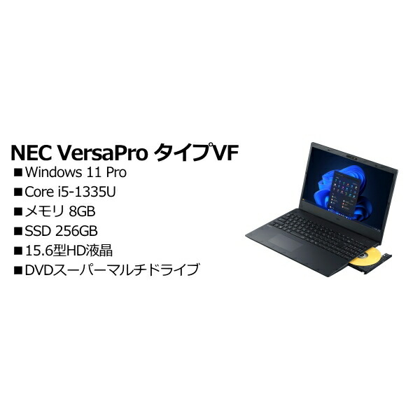 楽天市場】NEC PC-V1V50F8GD2NM VersaPro タイプVF : TT-Mall