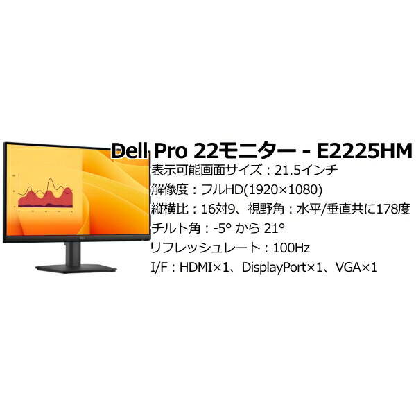 Dell E2225HM Dell Pro 21.5in管する