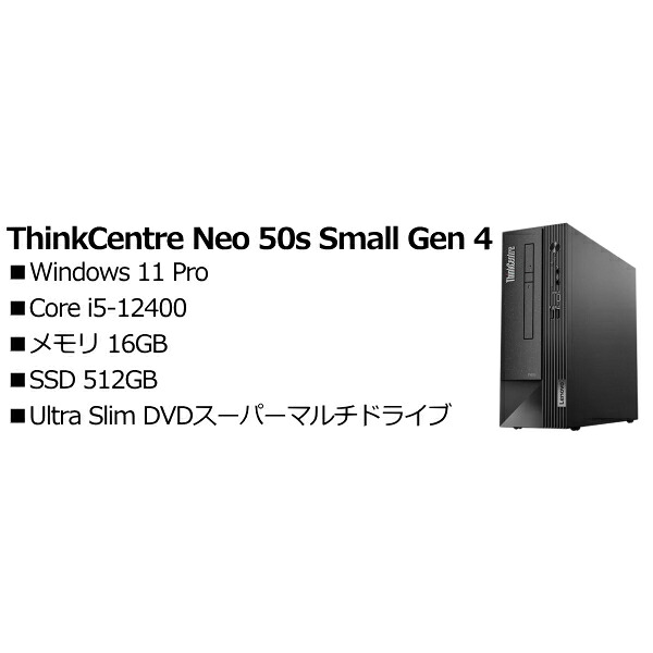 Lenovo 12JES2W900 ThinkCentre Neo 50s Small Gen 4｜TT-Mall