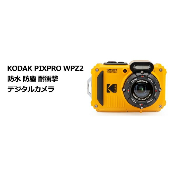 楽天市場】PIXPRO KODAK(コダック) コンパクトデジタルカメラ 防水