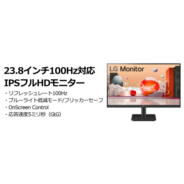 LG 24MS500-B 23.8in100サイクル相応う IPS盛りだくさん固定ディスク管する
