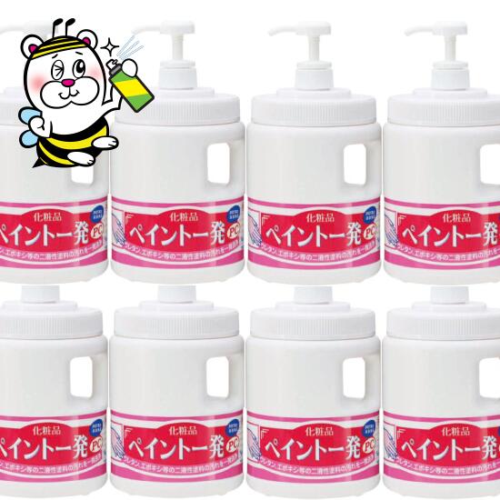 ウレタン エポキシ等の2液性塗料の汚れを一発洗浄 ペイント一発PC 専用容器1.5kg×8本入り