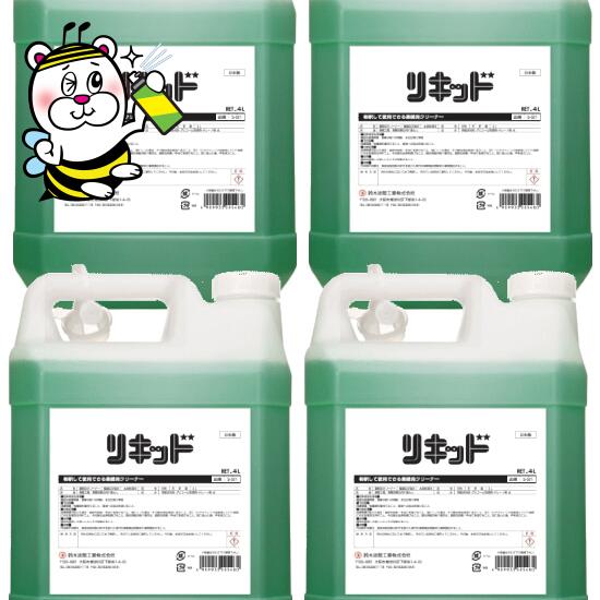 周囲の状況に愛想のいい無汚染照明装置済 水で水割りして当て嵌めるする全能中性洗剤 流動物4L×4ヶ